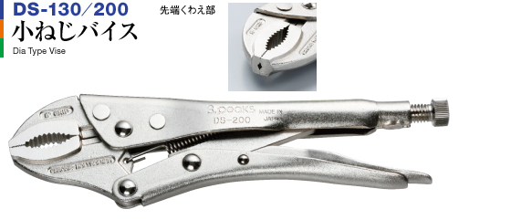 <<3.Peaks>> 小ネジバイス DS-130/200