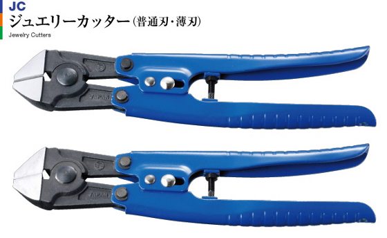 <<3.Peaks>>ジュエリーカッター【JC】