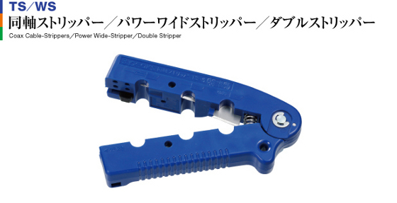 <<3.Peaks>>ストリッパー【TS】,【WS】