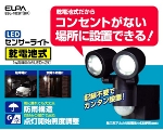 ELPA 乾電池式LEDセンサーライト【ESL-102BT(BK)】
