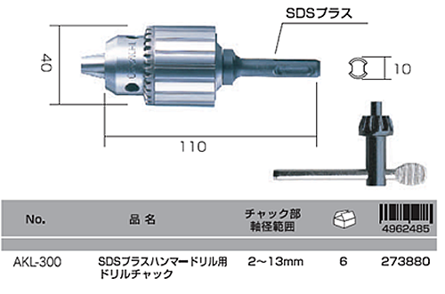 折れにくい！強靭六角シャンク、２～１３mmまで使えるSDSプラス