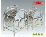 <HONKO>18-8 SUS-304 ステンレスホースリール