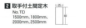 ホクリク精工 取手付土間定木