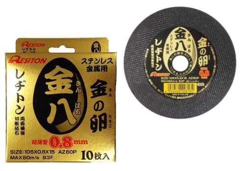 レヂトン 金の卵 金八 10枚入 105X0.8X15 AZ60P