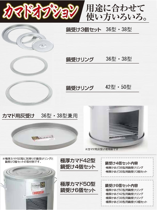 サンカ 極厚かまど 50型 (鍋受リングなし) OS-0687 - 4