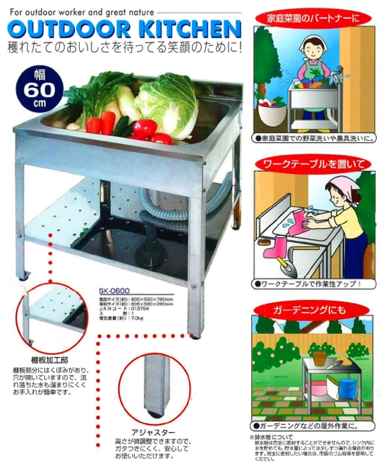 人気商品！】 会社 法人様限定 アウトドアキッチン150幅 SK-1500